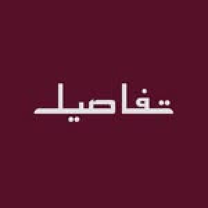 تفاصيل للعطور