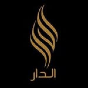 شركة الدار العالمية - تصميم المواقع وتطبيقات الموبايل