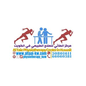 مركز الطائي للعلاج الطبيعي المنزلي في الكويت