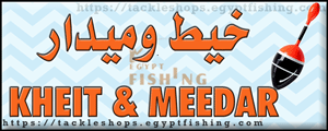 خيط وميدار لتجارة المعدات البحرية
