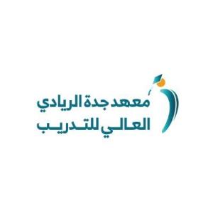 معهد جدة الريادي العالي للتدريب