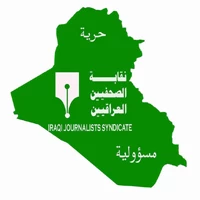 نقابة الصحفيين العراقيين