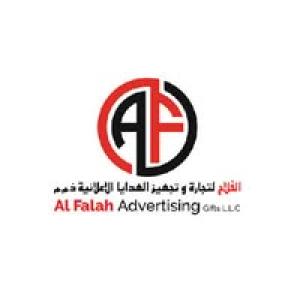 الفلاح لتجارة الهدايا الإعلانية ذ م م