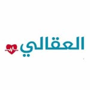 شركة العقالي الطبي العام - فرع قربان