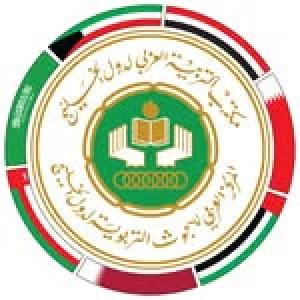 المركز العربي للبحوث التربوية لدول الخليج - GASERC