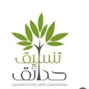 شركة تنسيق حدائق بالمدينة المنورة