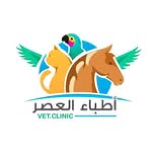 مركز أطباء العصر البيطري