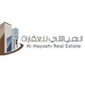 الهياشي للعقارات