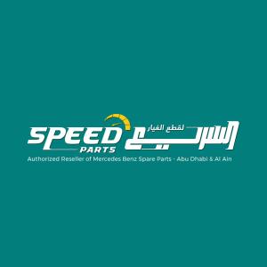 السريع لقطع الغيار - العين