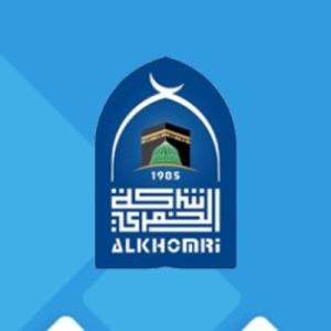 مجموعة الخمري للفنادق والحج والعمرة