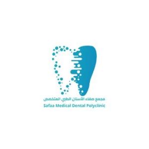 مجمع صفاء الأسنان الطبي التخصصي