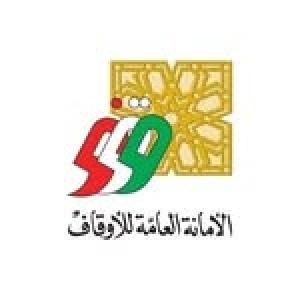 الأمانة العامة للأوقاف