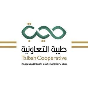 جمعية طيبة التعاونية
