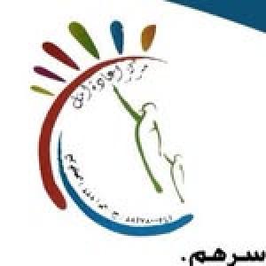 مركز إعادة امل- لأعادة التأهيل