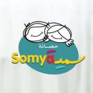 حضانة سمية النموذجية القيروان