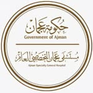مستشفى عجمان التخصصي العام