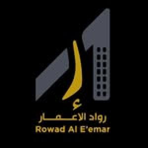 شركة رواد الإعمار للمقاولات العامة للمباني