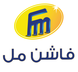 فاشن مل أسواق القرين