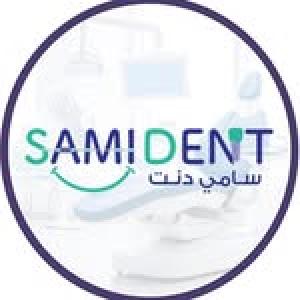 سامي دنت لطب الأسنان - فرع الهجرة
