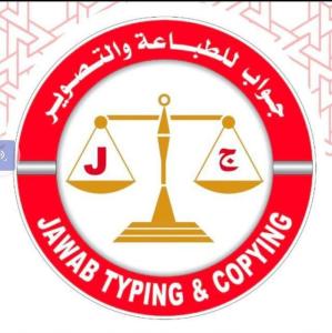 جواب للطباعة والتصوير