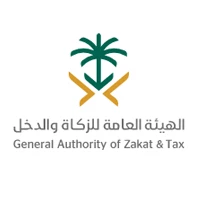 الهيئة العامة للزكاة والدخل