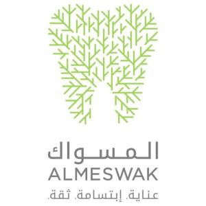 عيادات المسواك الطبية