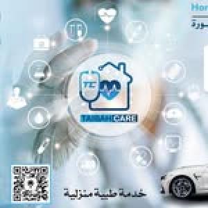 الرعاية الصحية المنزلية