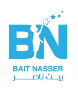 حضانة بيت ناصر لذوي الاحتياجات الخاصة