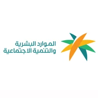 وزارة الموارد البشرية والتنمية الاجتماعية