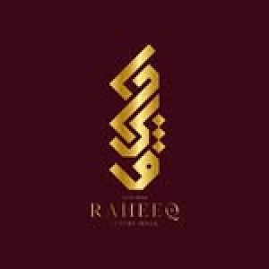 رحيق لتصميم الأزياء