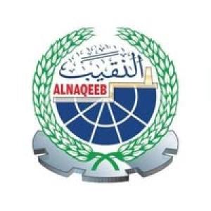 شركة النقيب الرائدة المحدودة