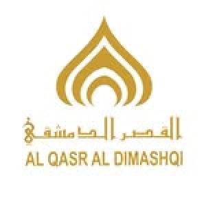 مطعم القصر الدمشقي