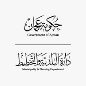 حديقة الحميدية